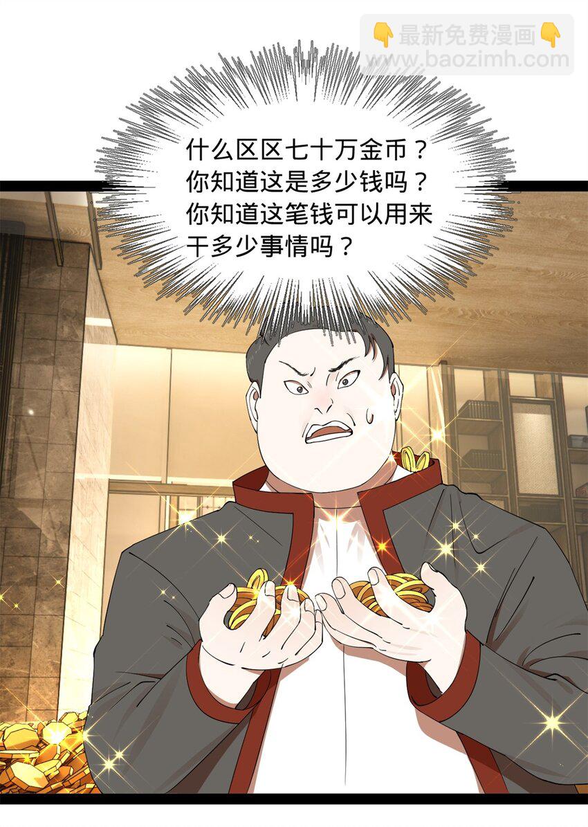 131 金山金雨埋葬你！54