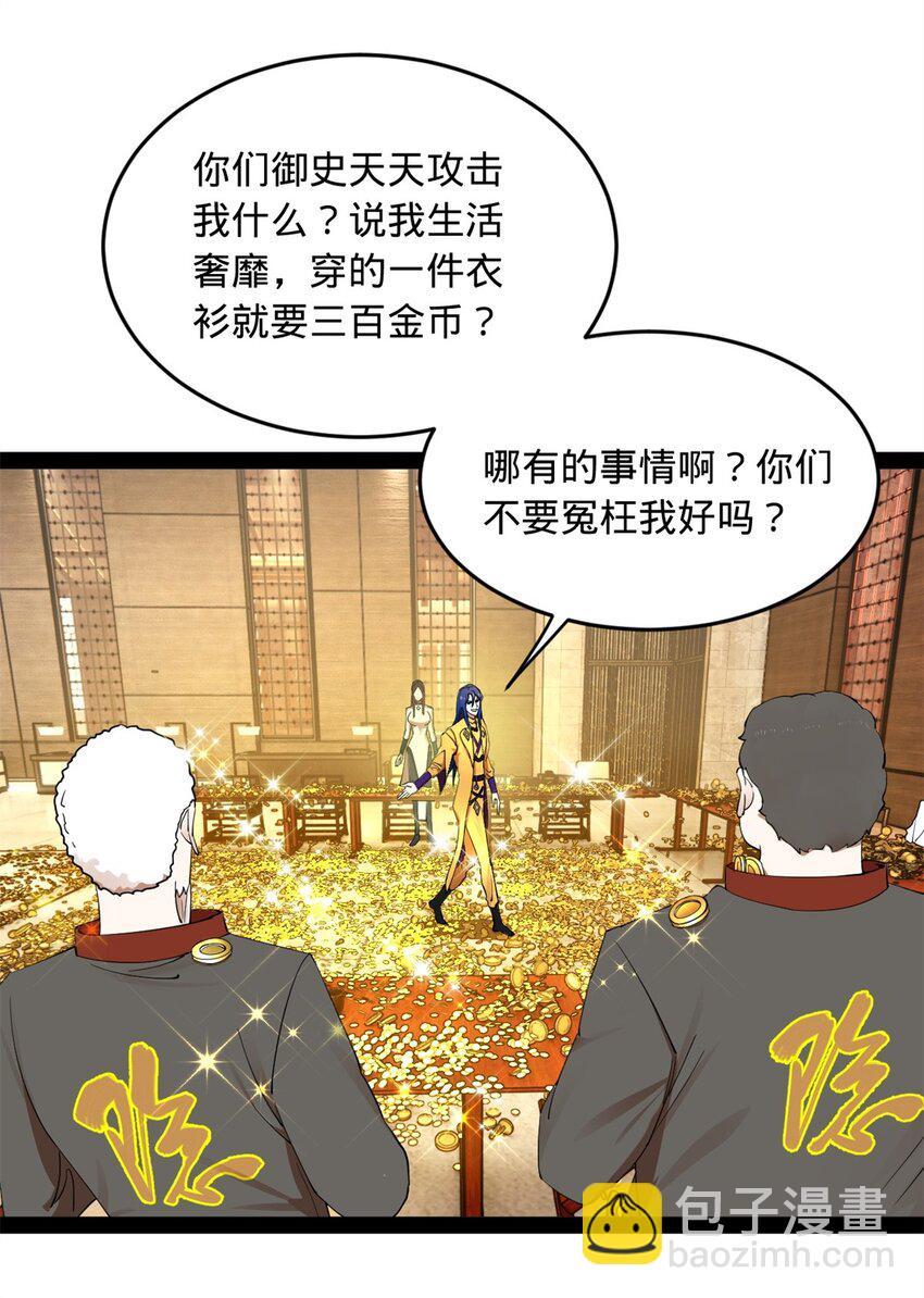 131 金山金雨埋葬你！55