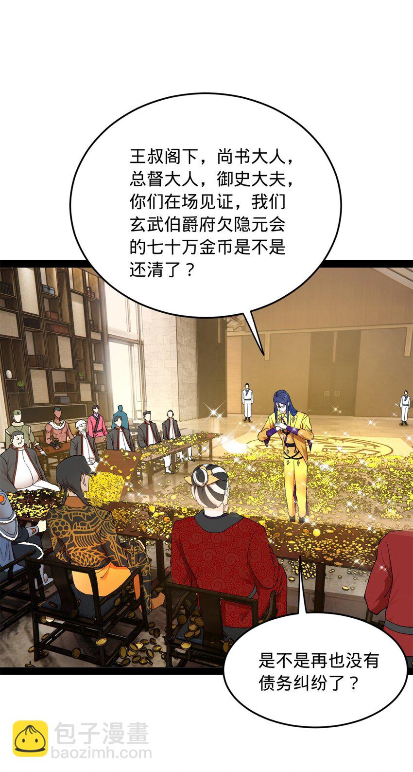 131 金山金雨埋葬你！58
