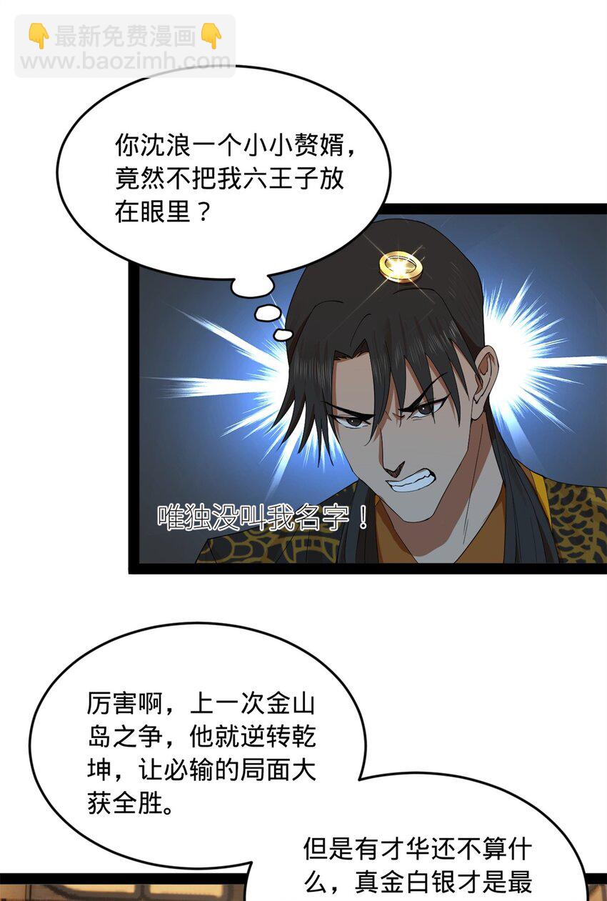 131 金山金雨埋葬你！59