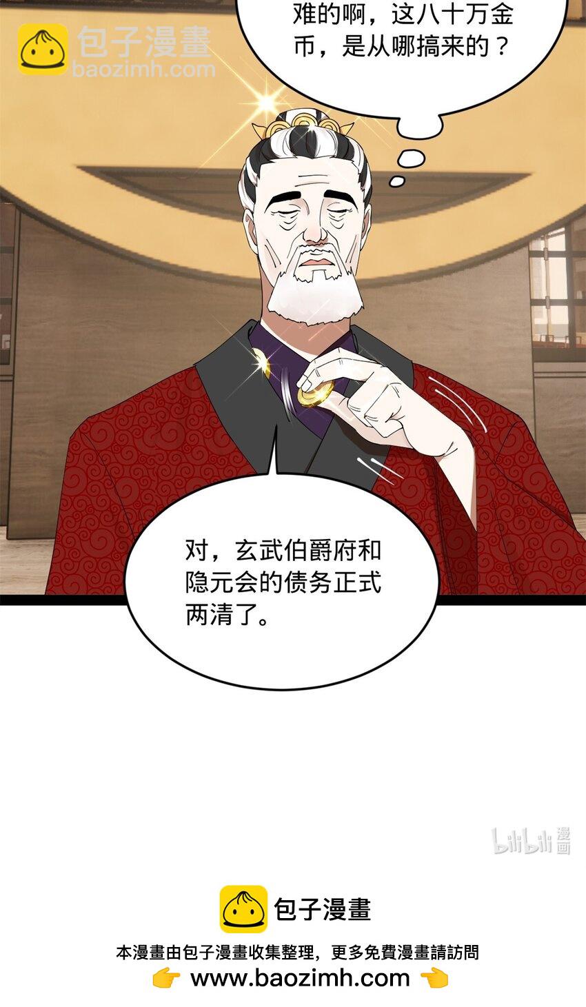 131 金山金雨埋葬你！60