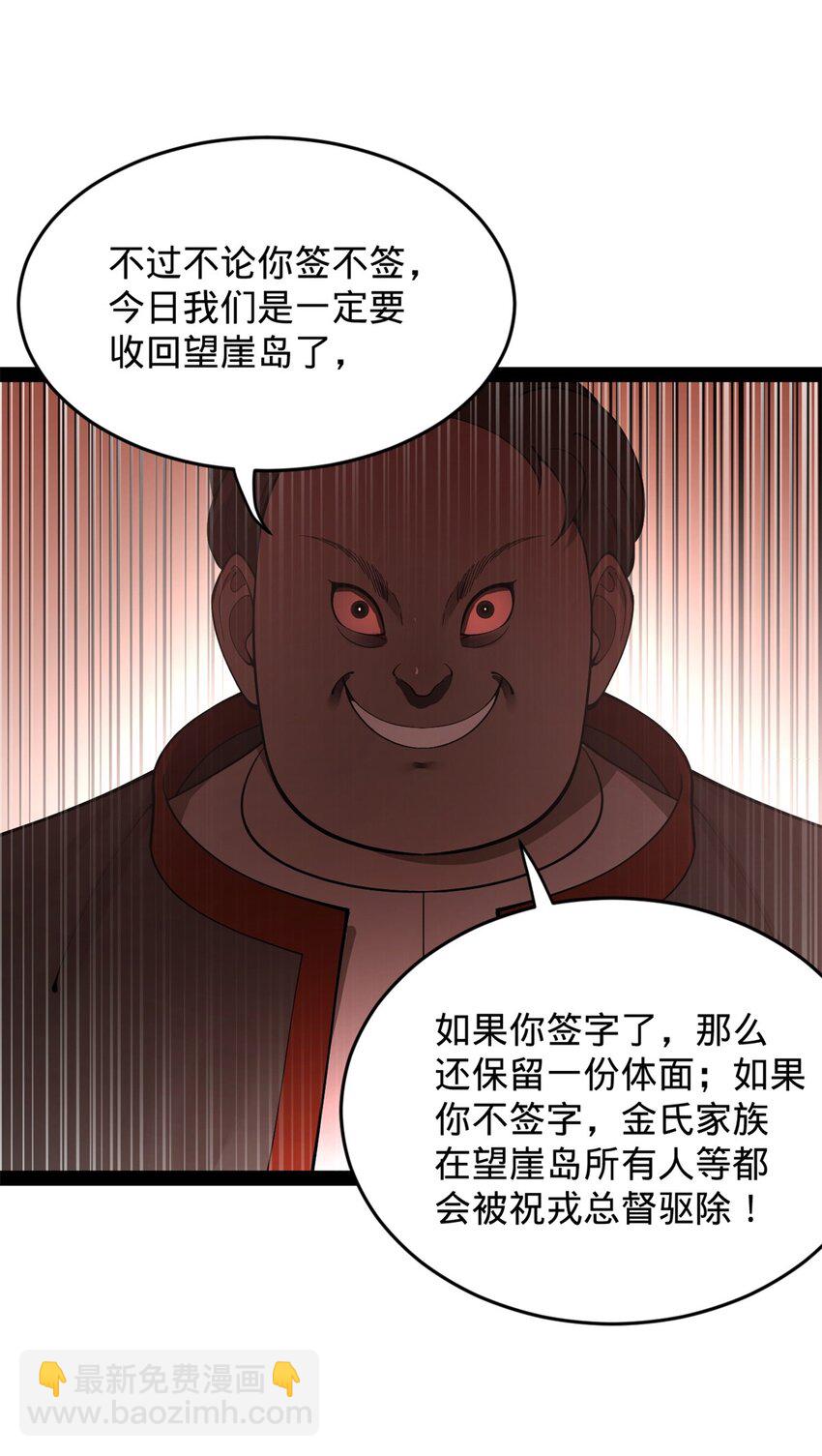 131 金山金雨埋葬你！7