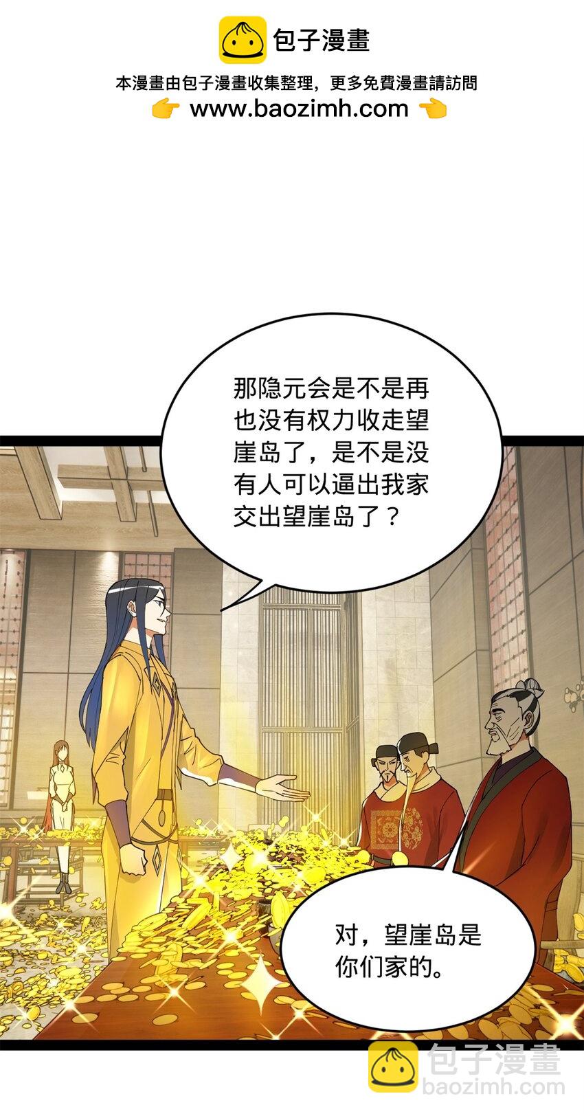 132 打脸全天下！1