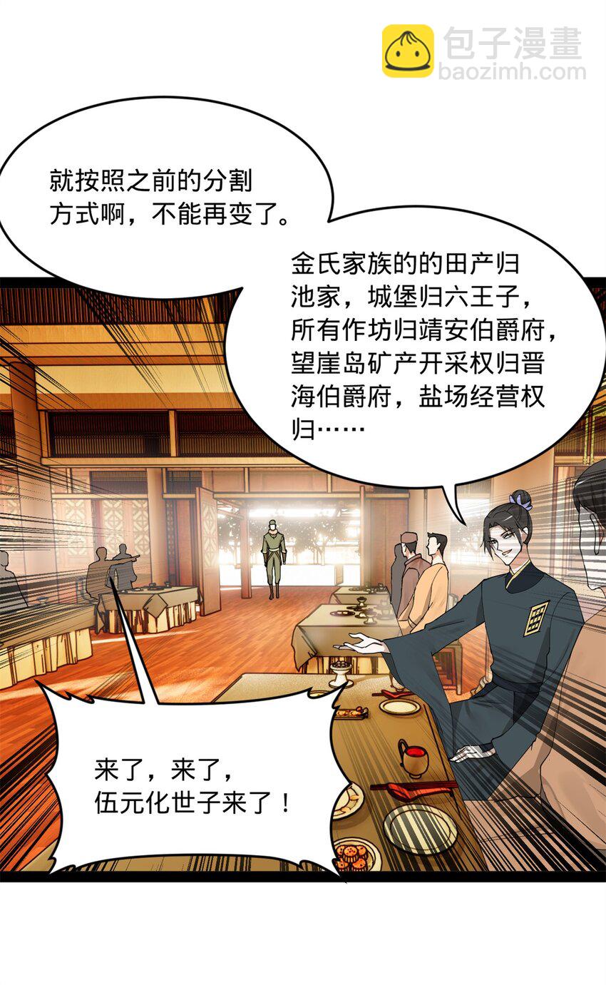 132 打脸全天下！15