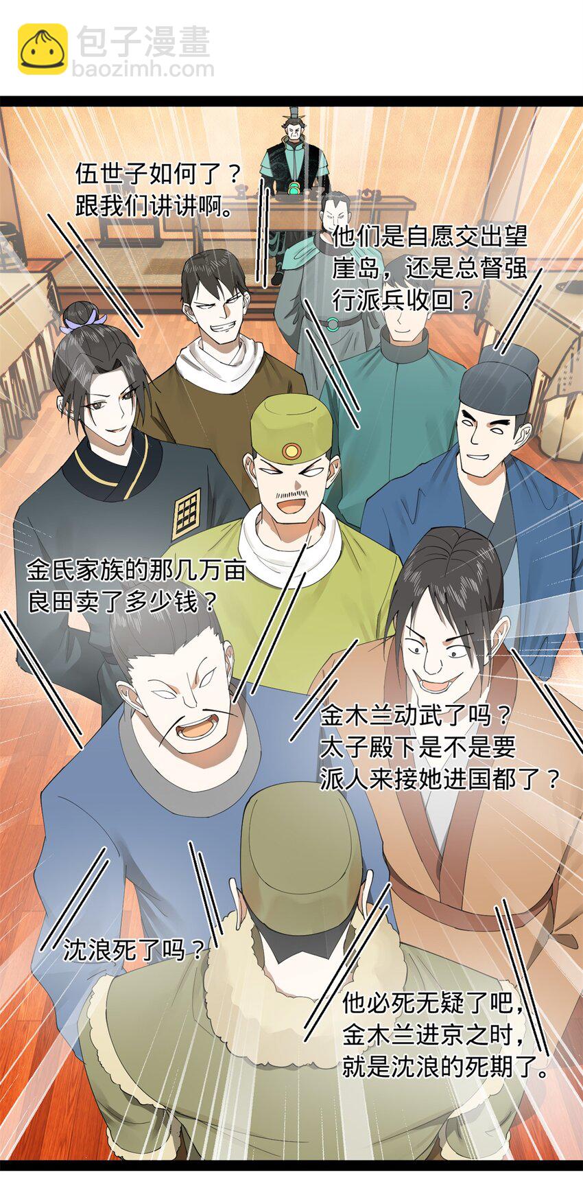 132 打脸全天下！16