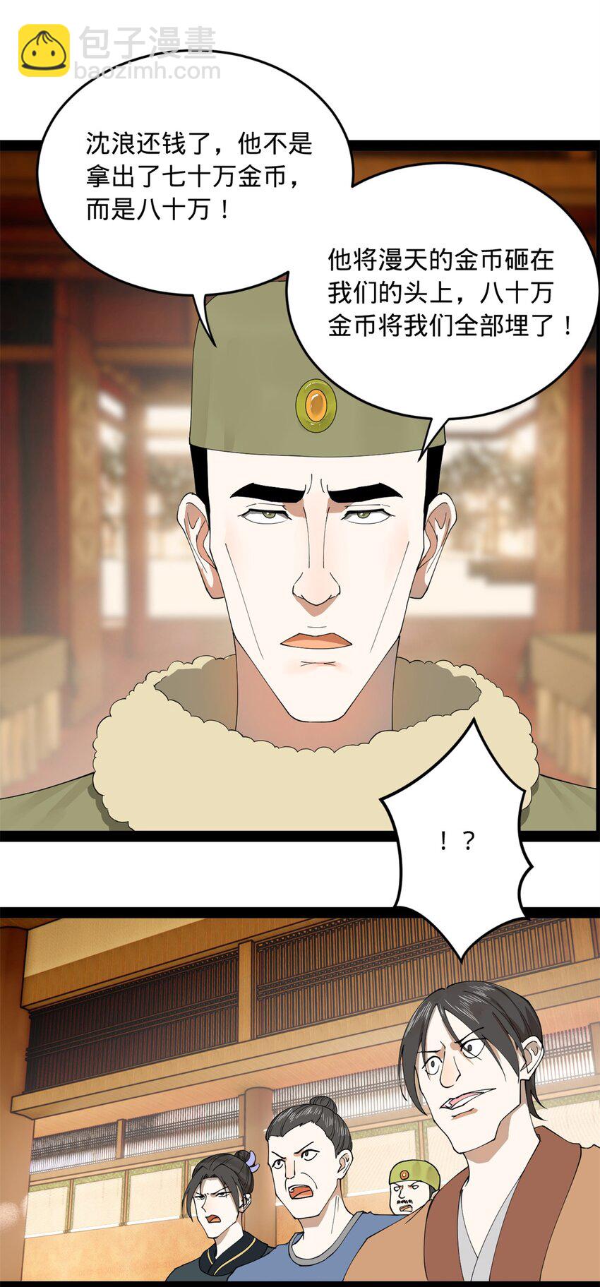 132 打脸全天下！19