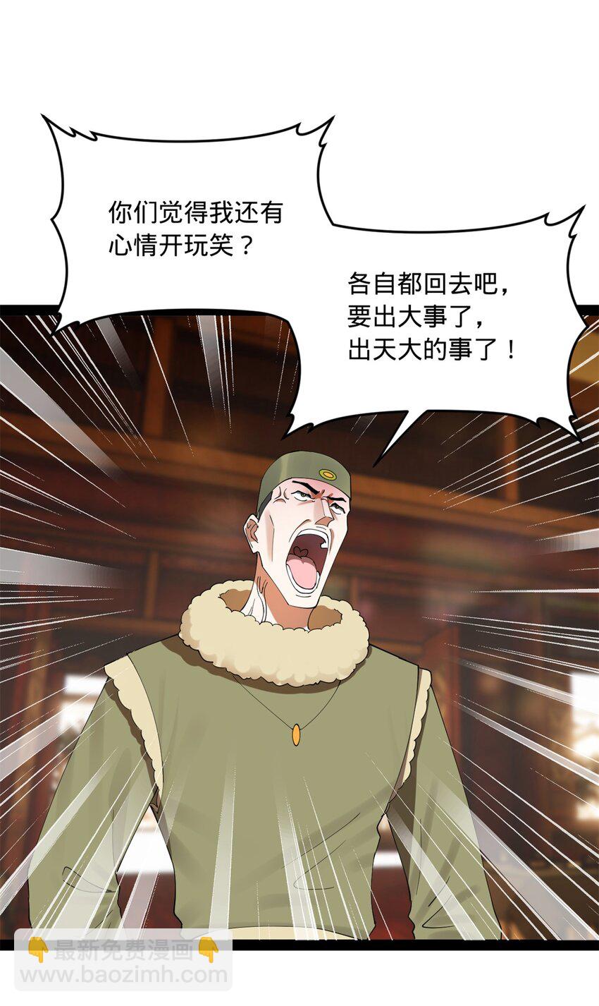 132 打脸全天下！21