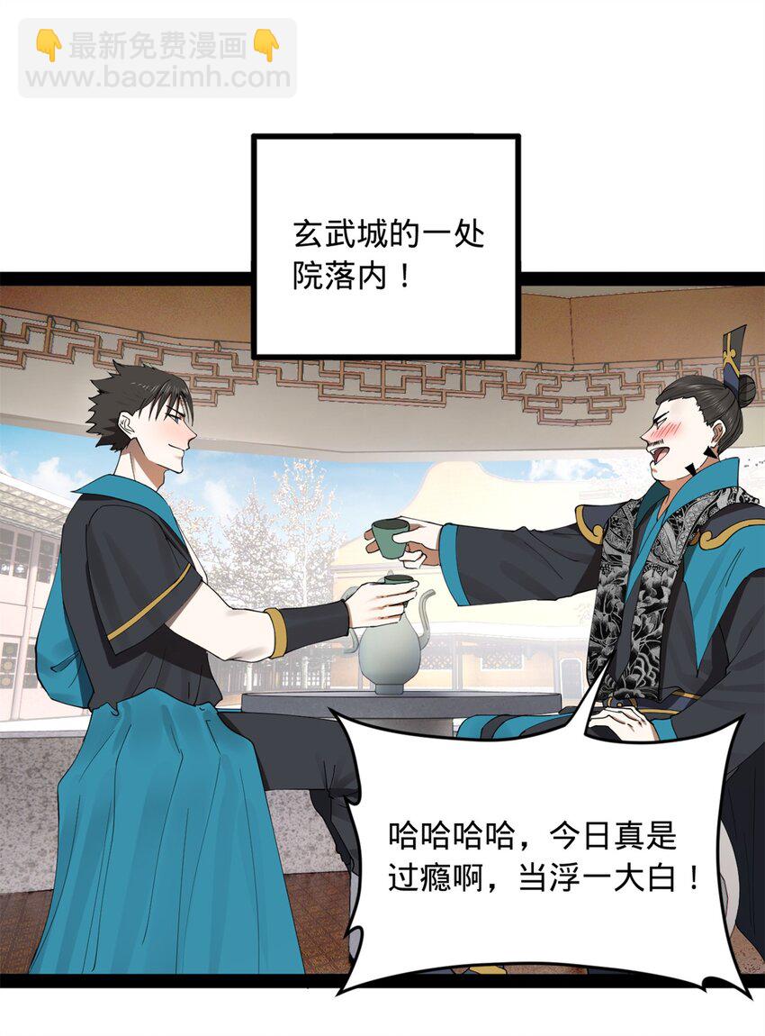 132 打脸全天下！23