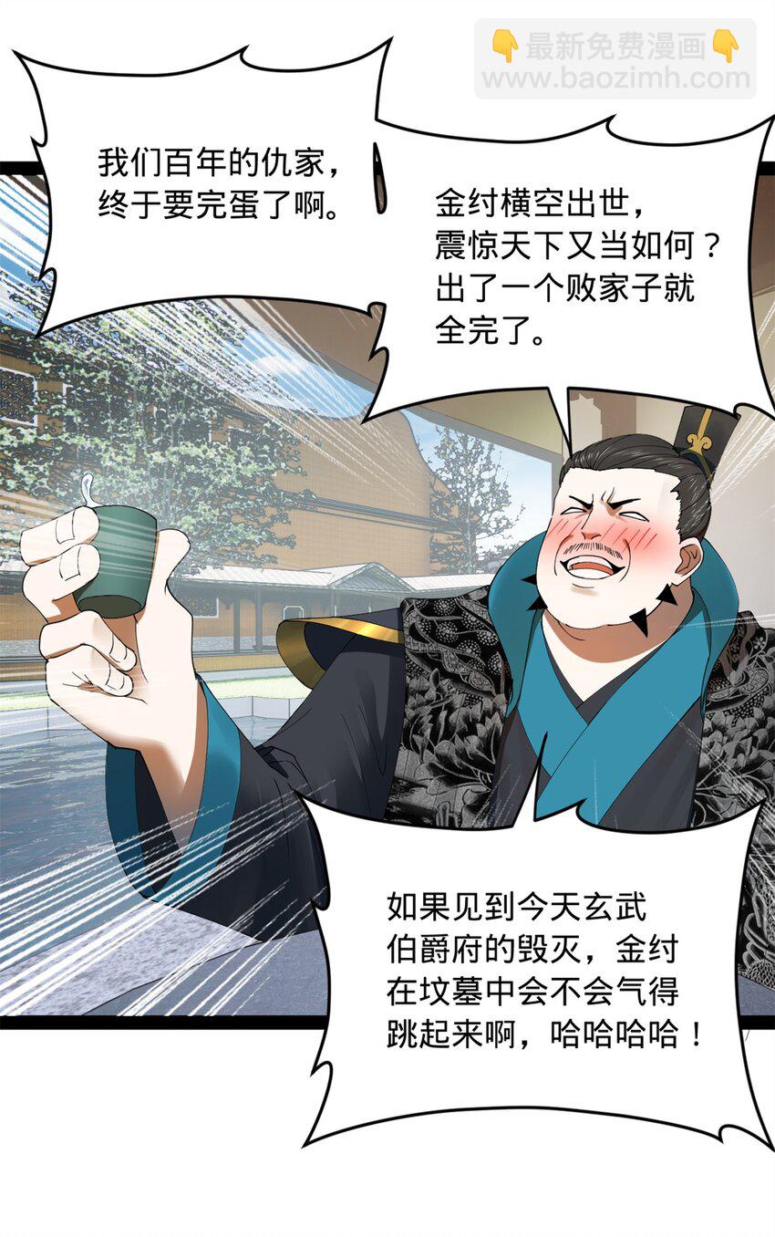 132 打脸全天下！24