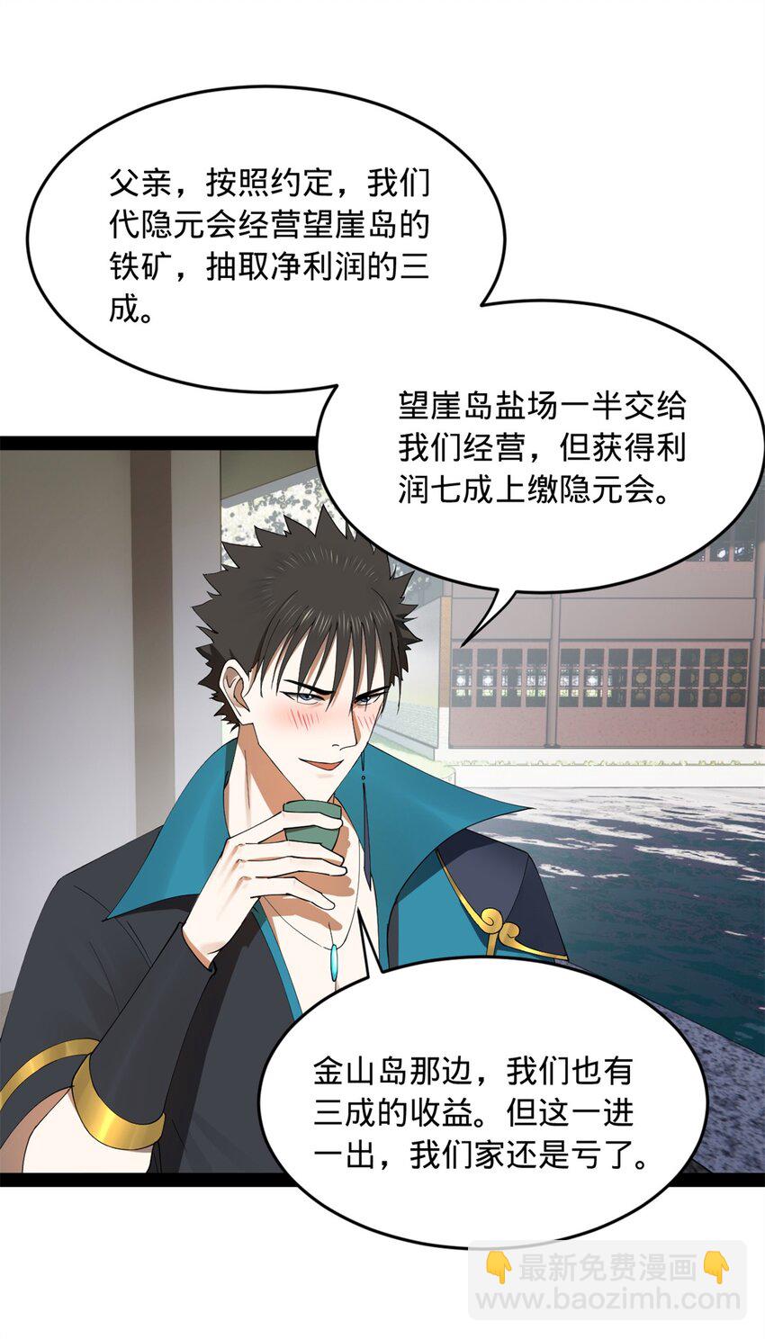 132 打脸全天下！25