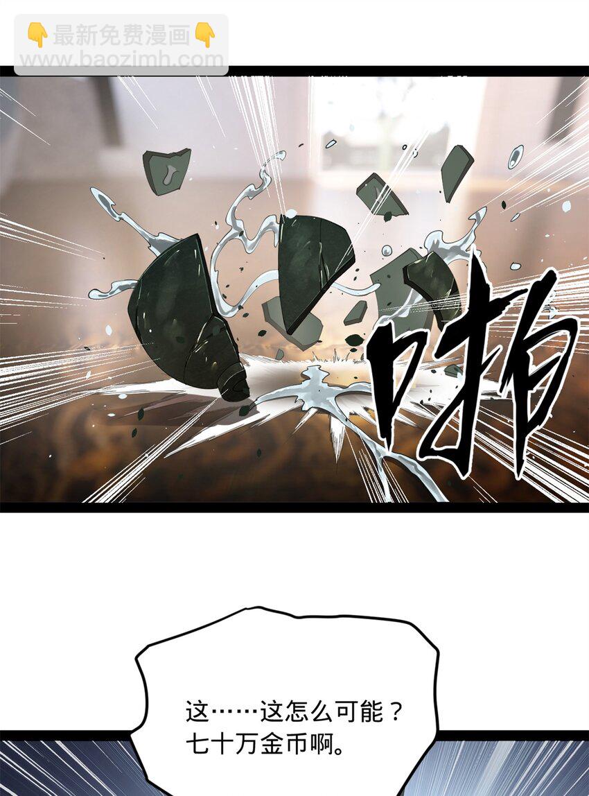 132 打脸全天下！29