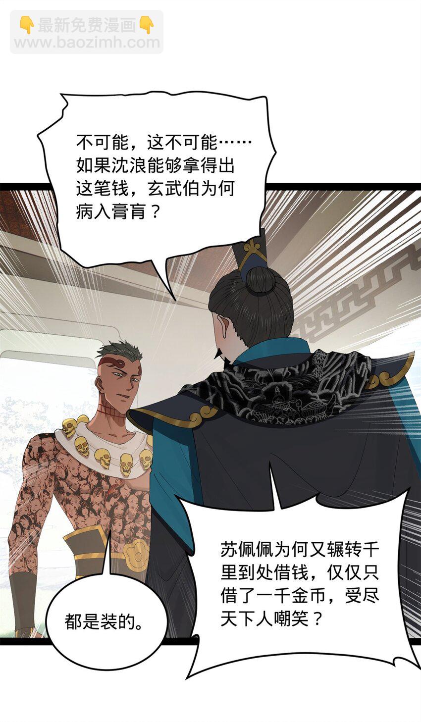 132 打脸全天下！31