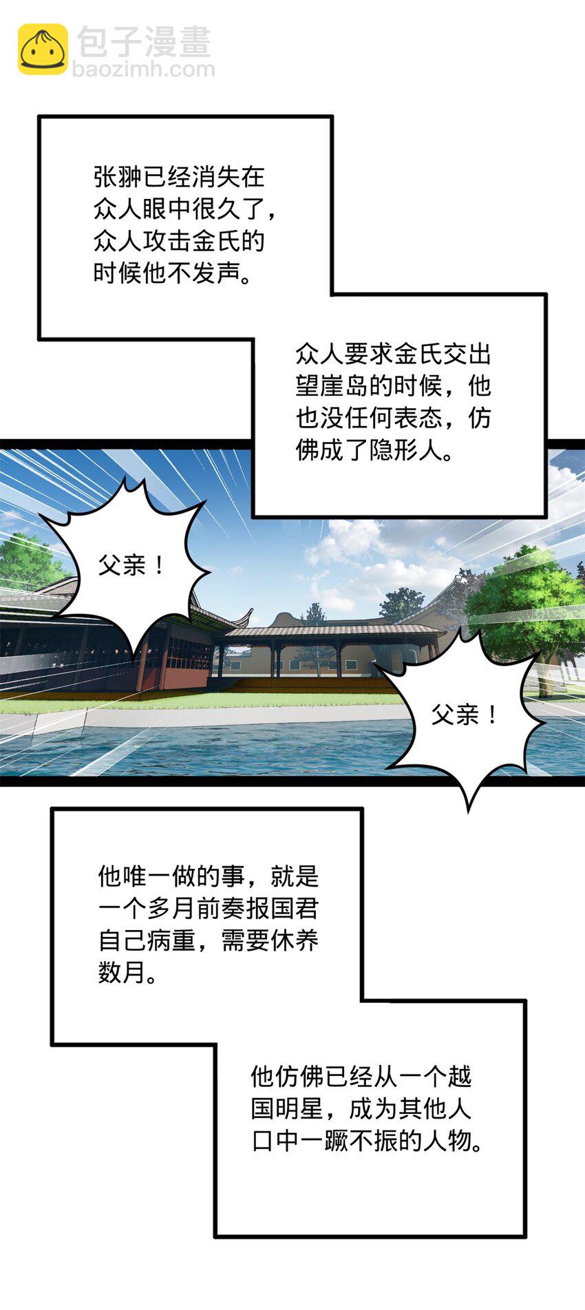 132 打脸全天下！35