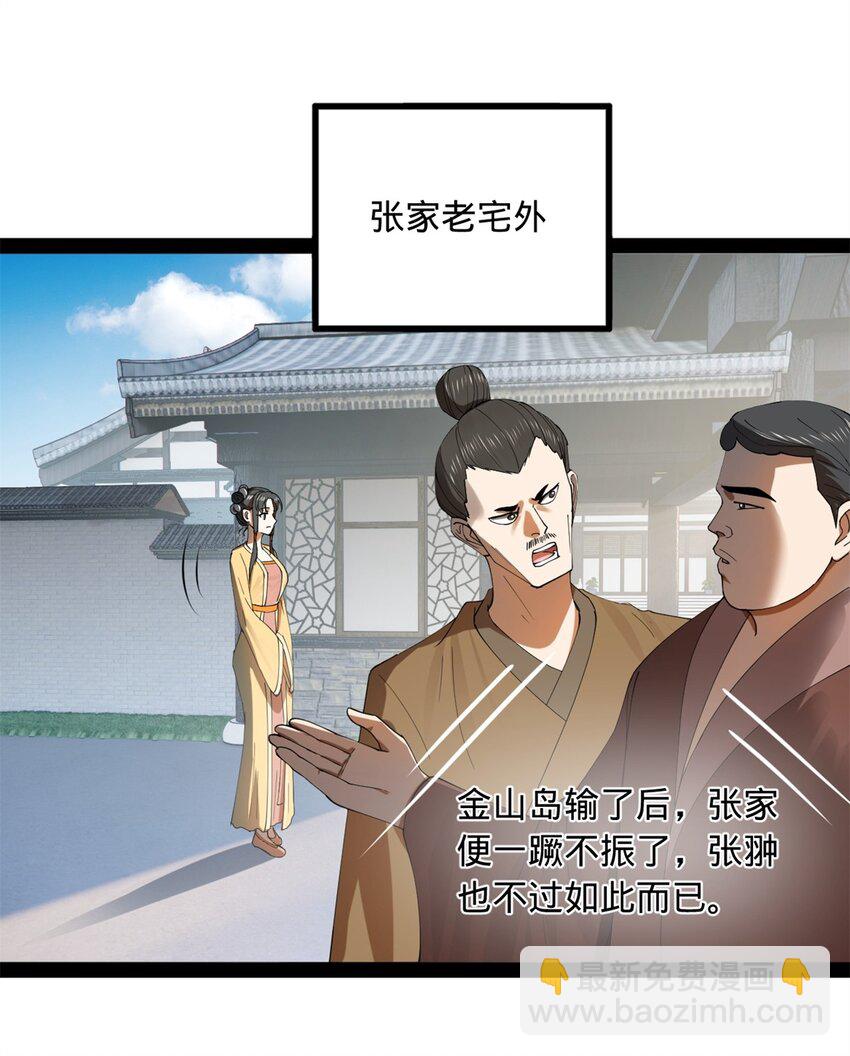 132 打脸全天下！36