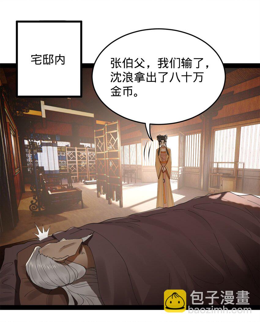 132 打脸全天下！38