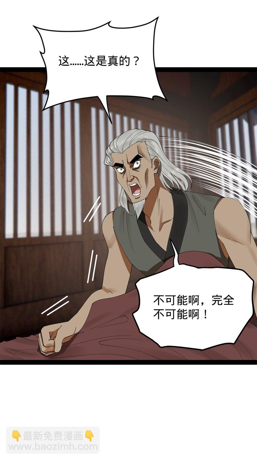 132 打脸全天下！39