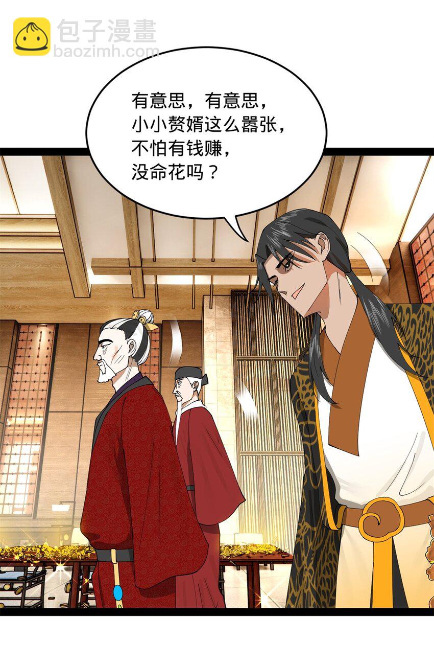 132 打脸全天下！4