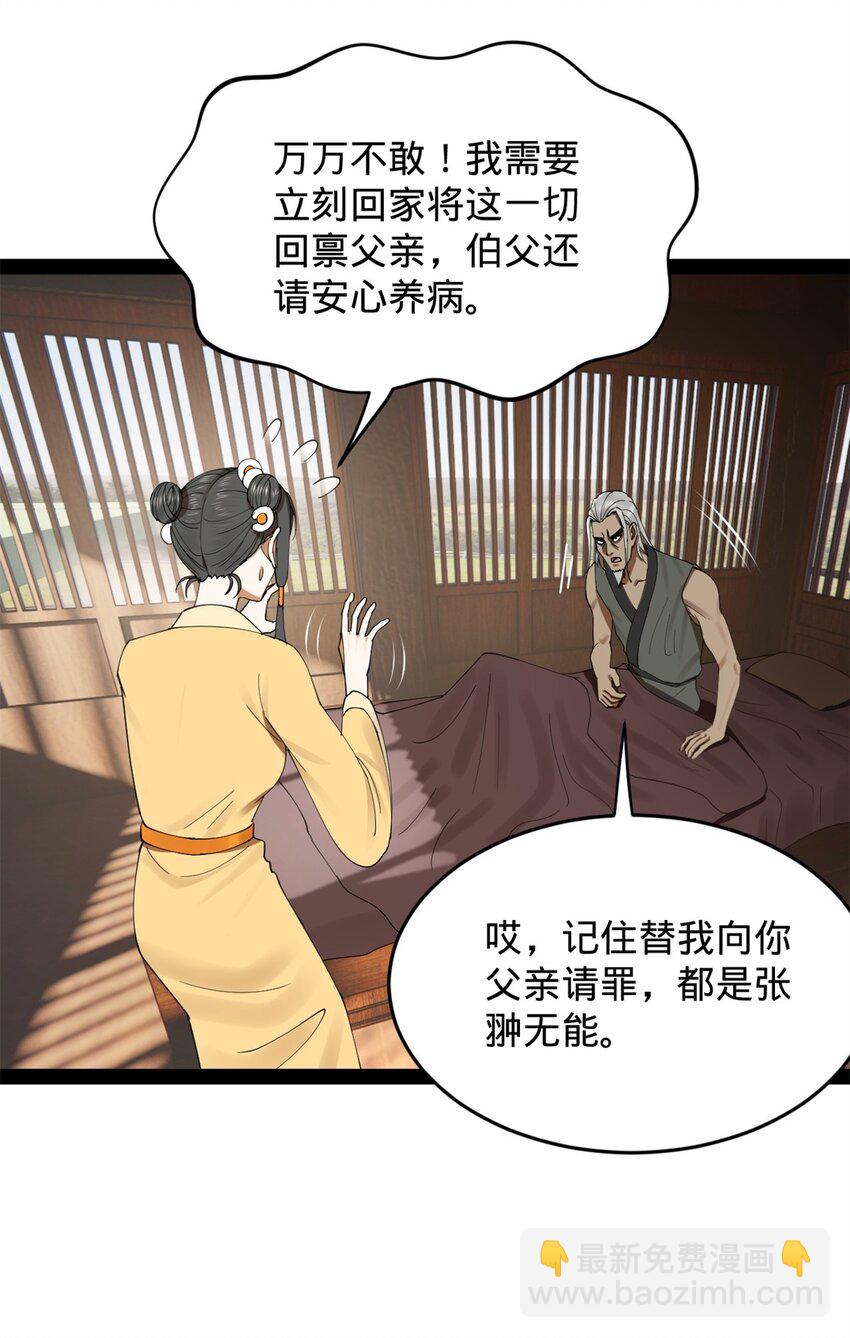 132 打脸全天下！41