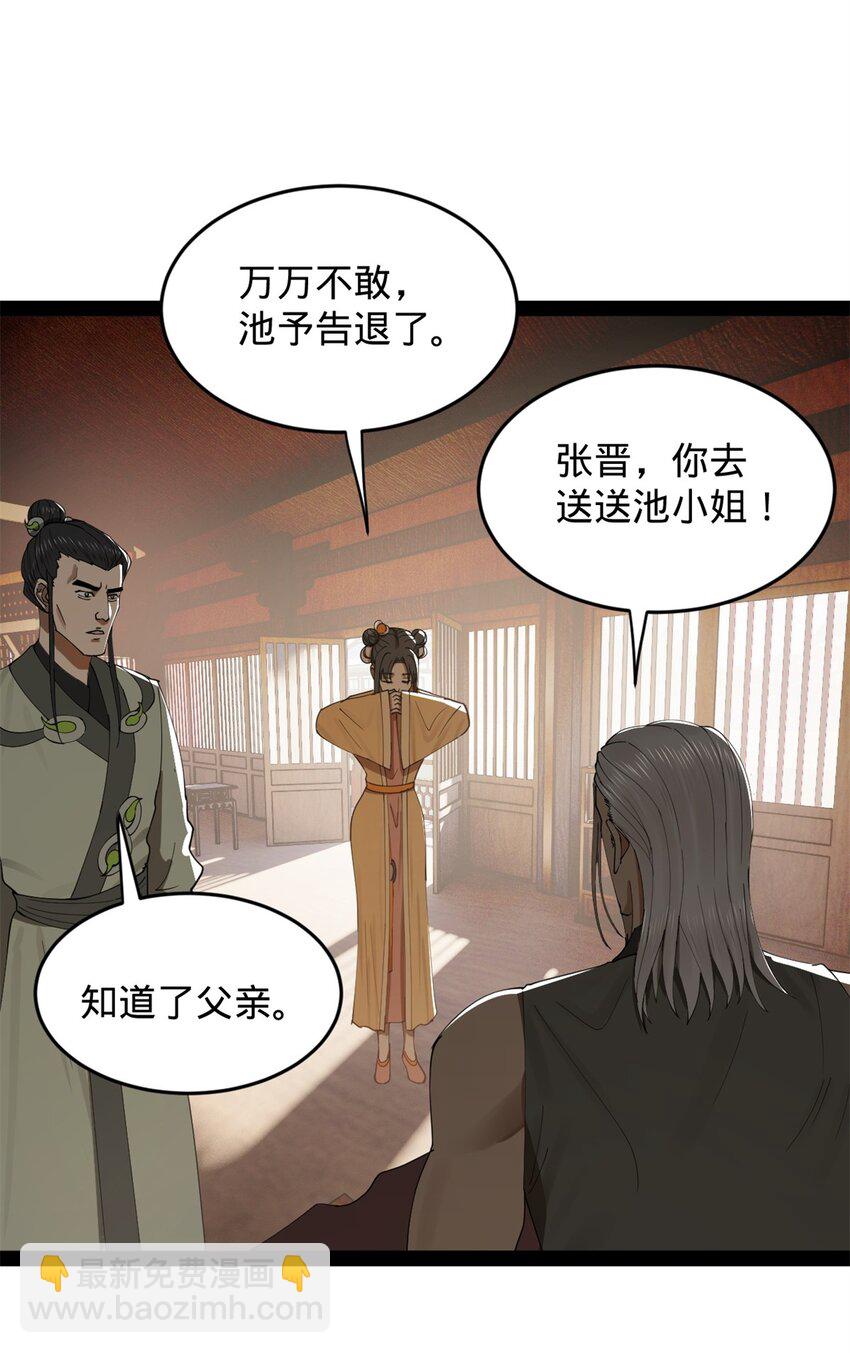 132 打脸全天下！42