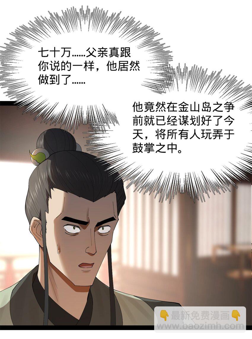 132 打脸全天下！44