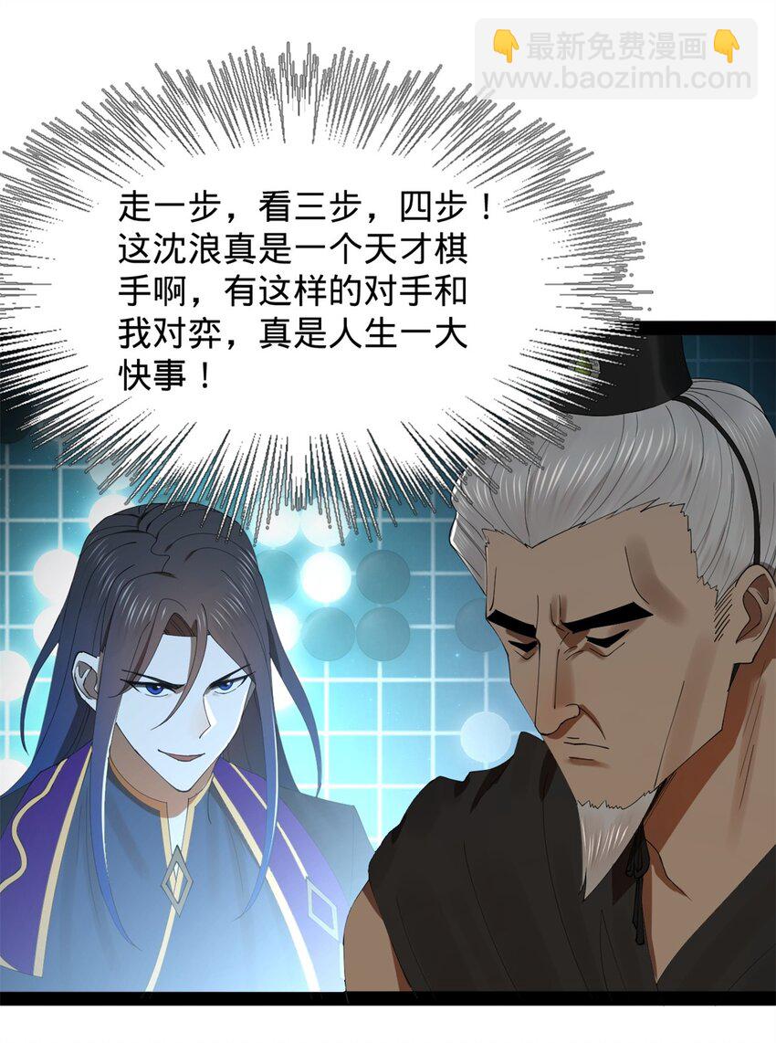 132 打脸全天下！45