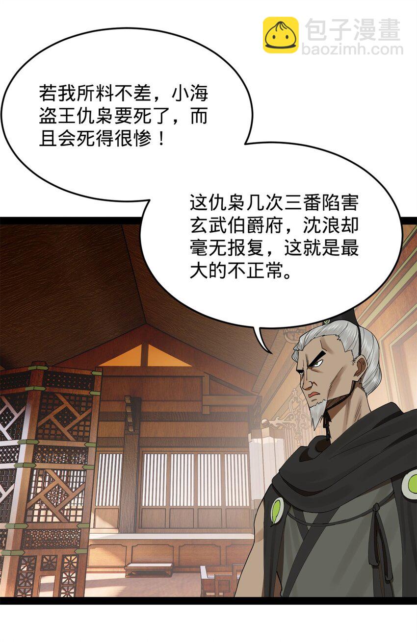 132 打脸全天下！46