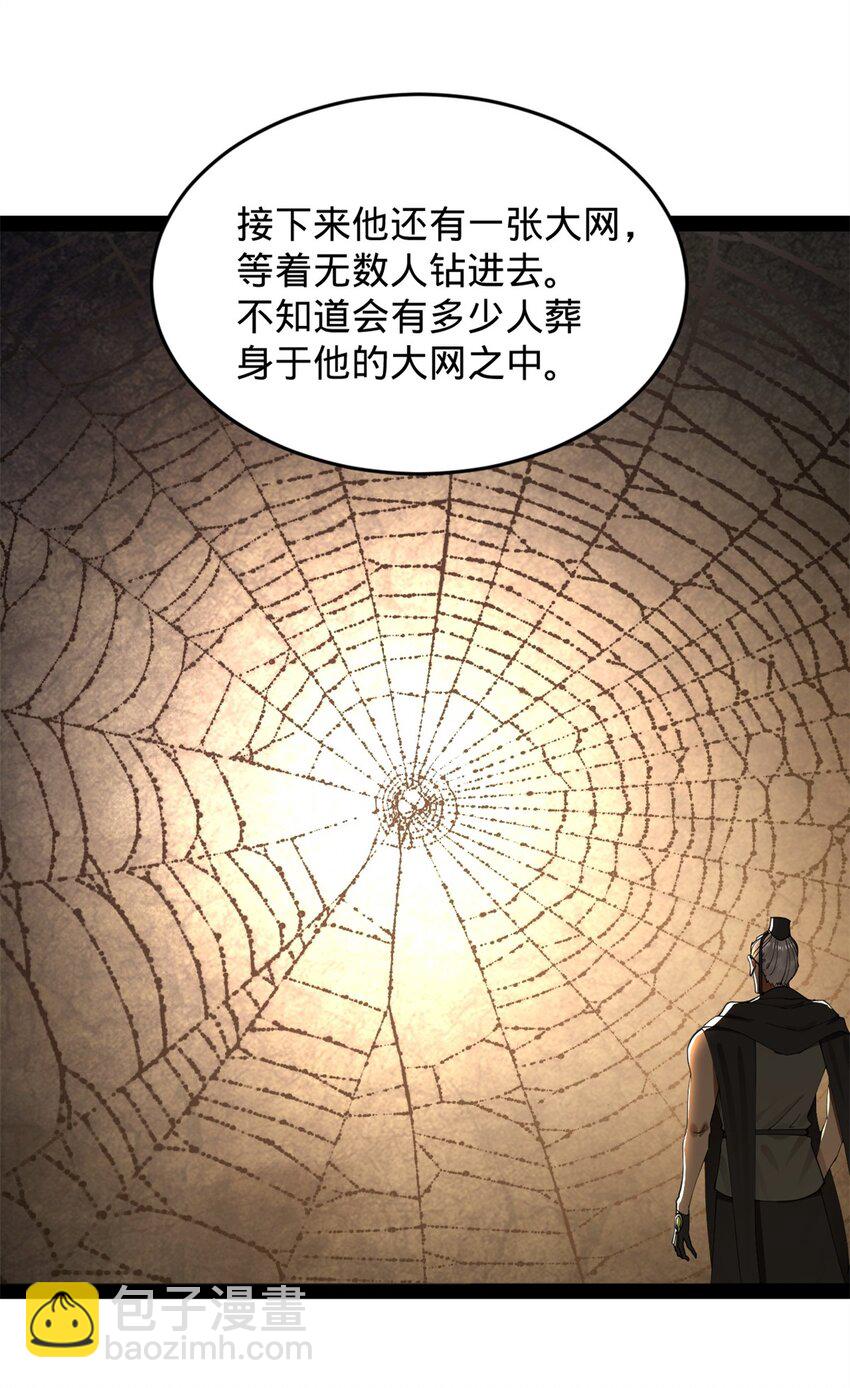 132 打脸全天下！51