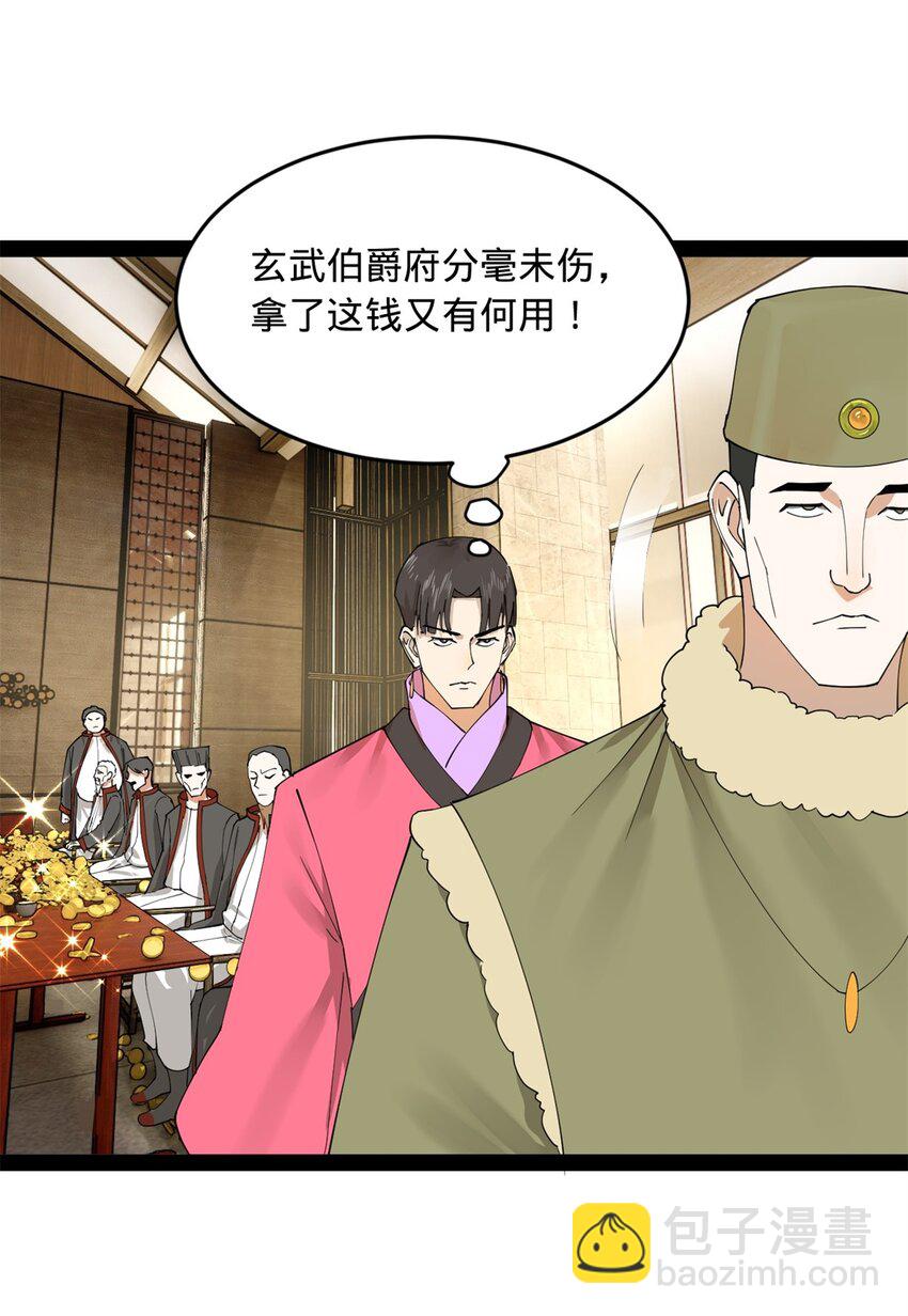 132 打脸全天下！7