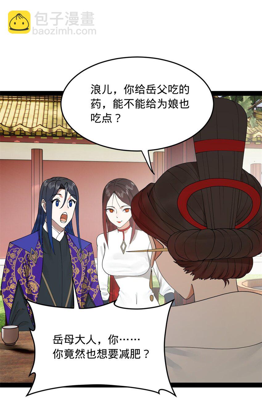 133 伯爵府扩军11