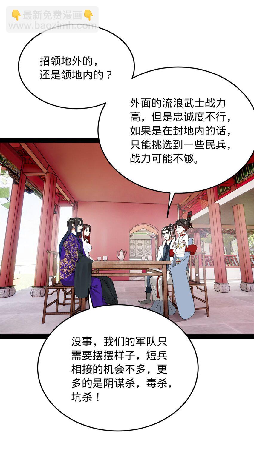 133 伯爵府扩军15