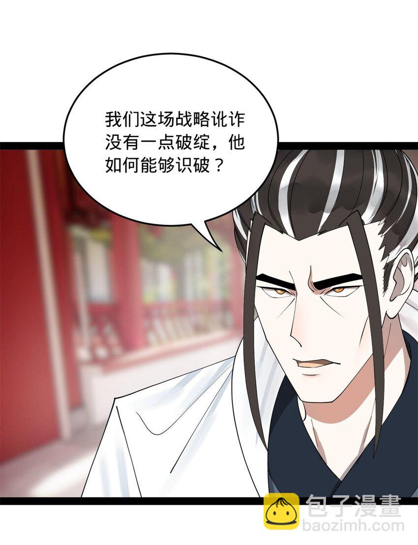 133 伯爵府扩军20