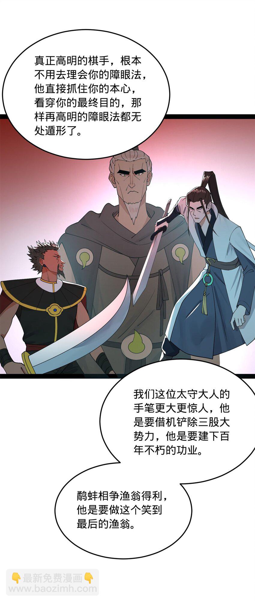 133 伯爵府扩军21