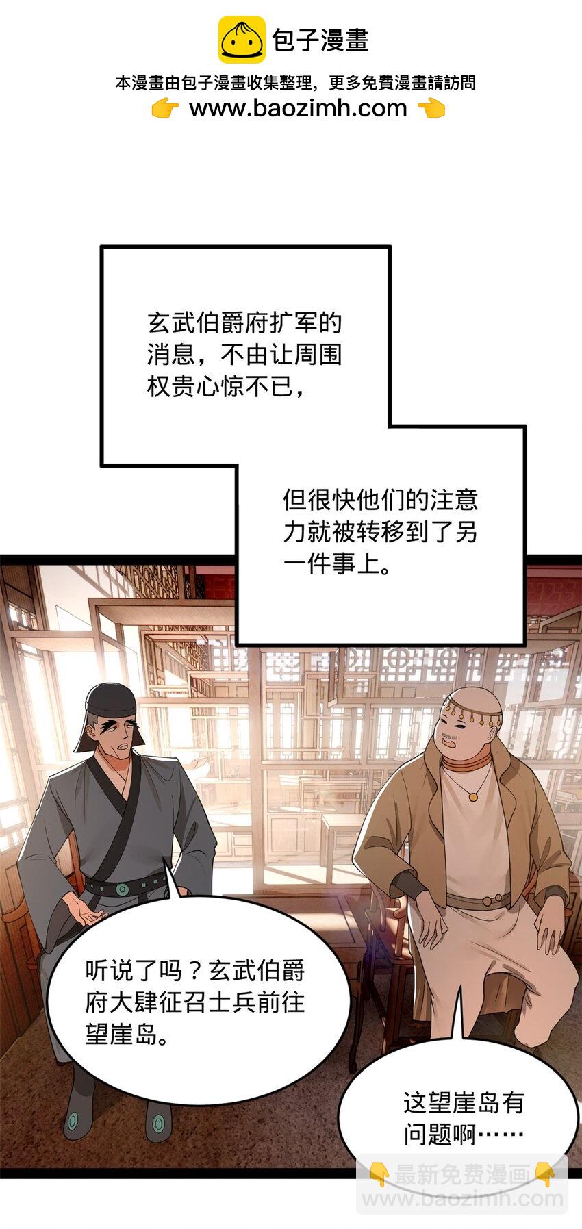 133 伯爵府扩军28