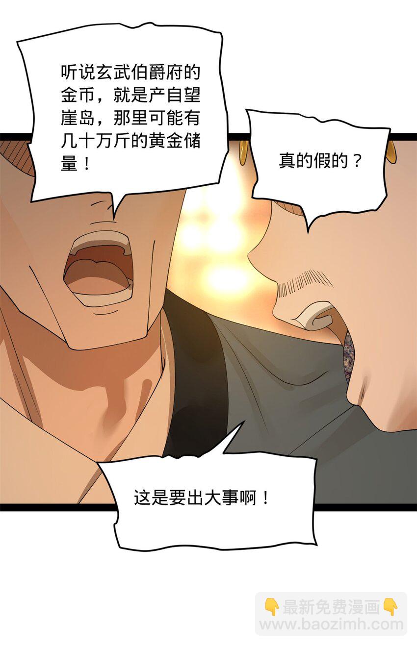 133 伯爵府扩军29