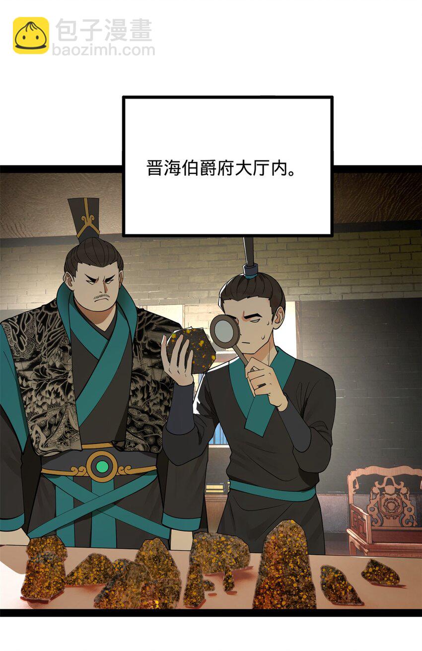 133 伯爵府扩军30
