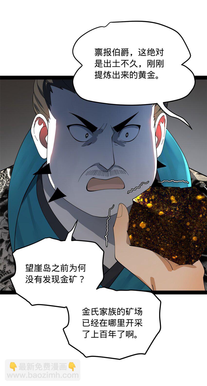 133 伯爵府扩军31