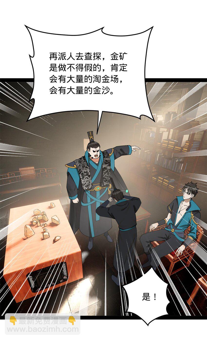 133 伯爵府扩军33