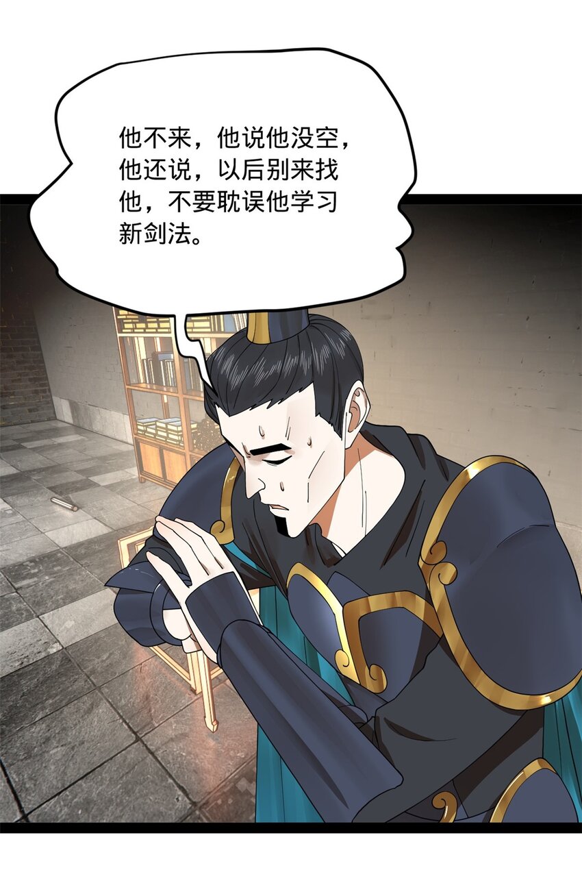 133 伯爵府扩军37