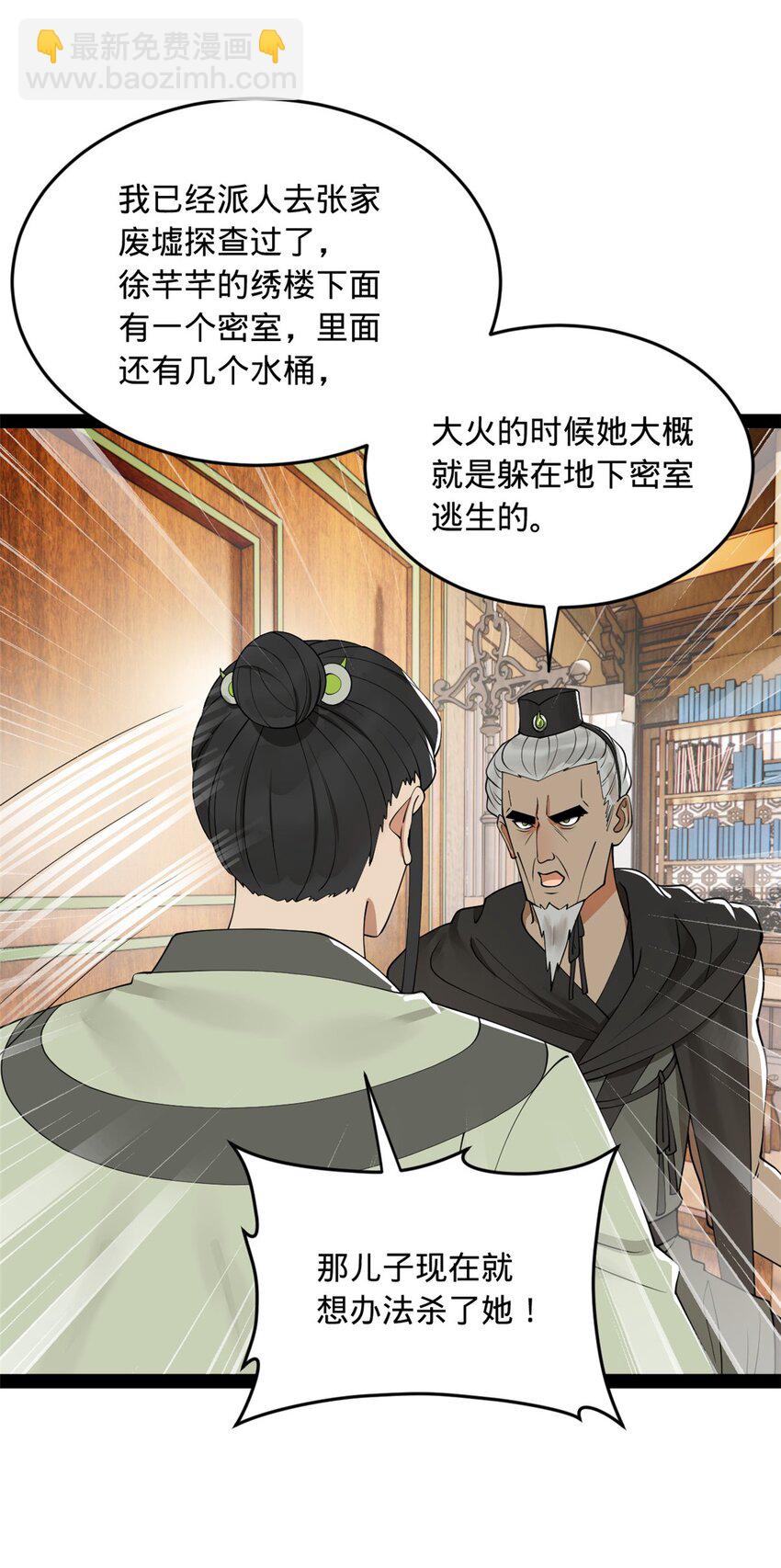 133 伯爵府扩军4