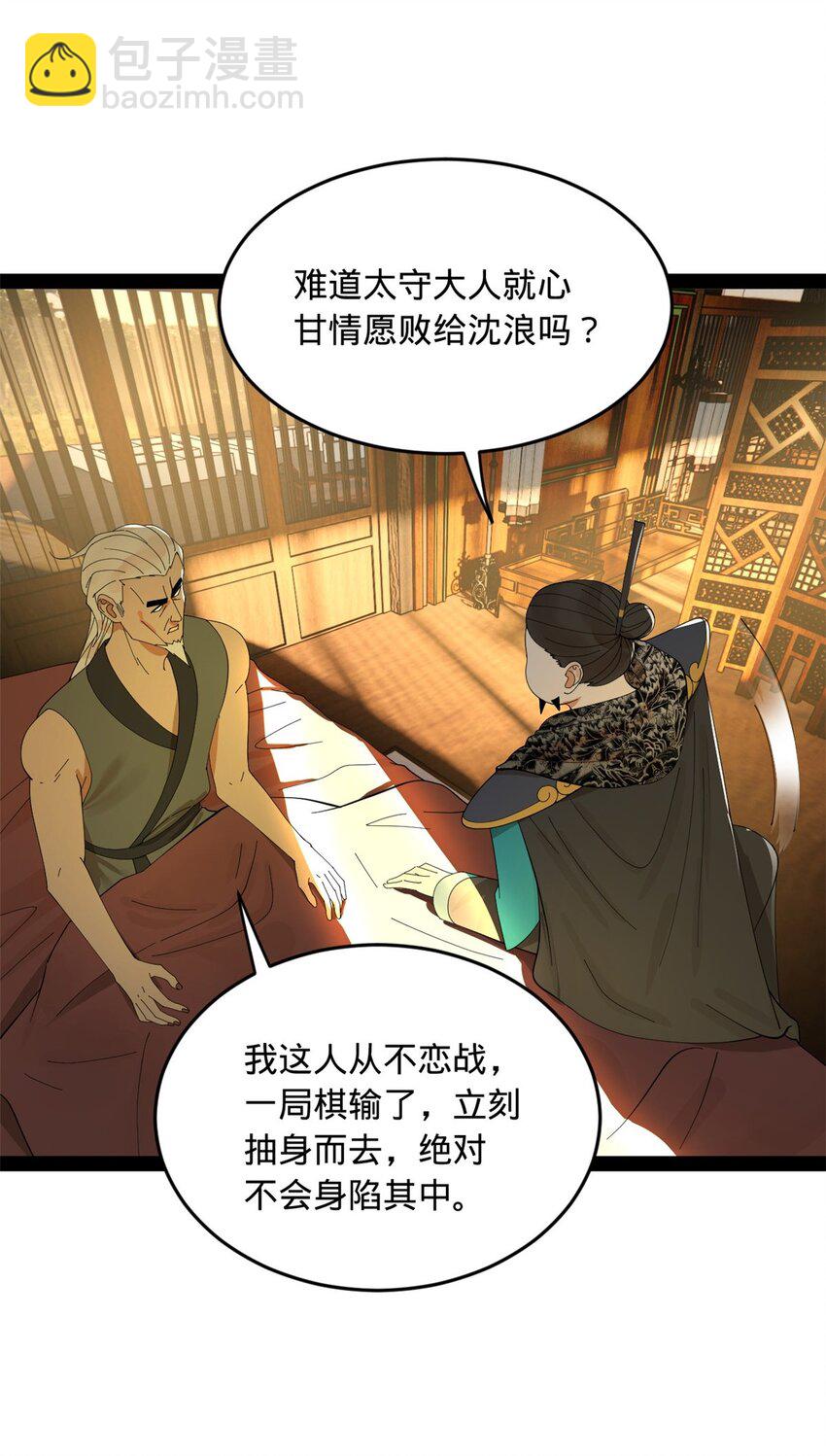 133 伯爵府扩军42
