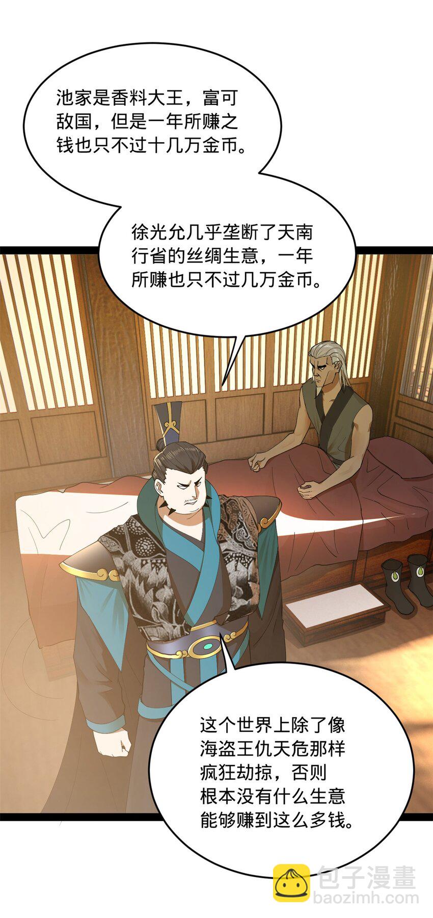 133 伯爵府扩军46