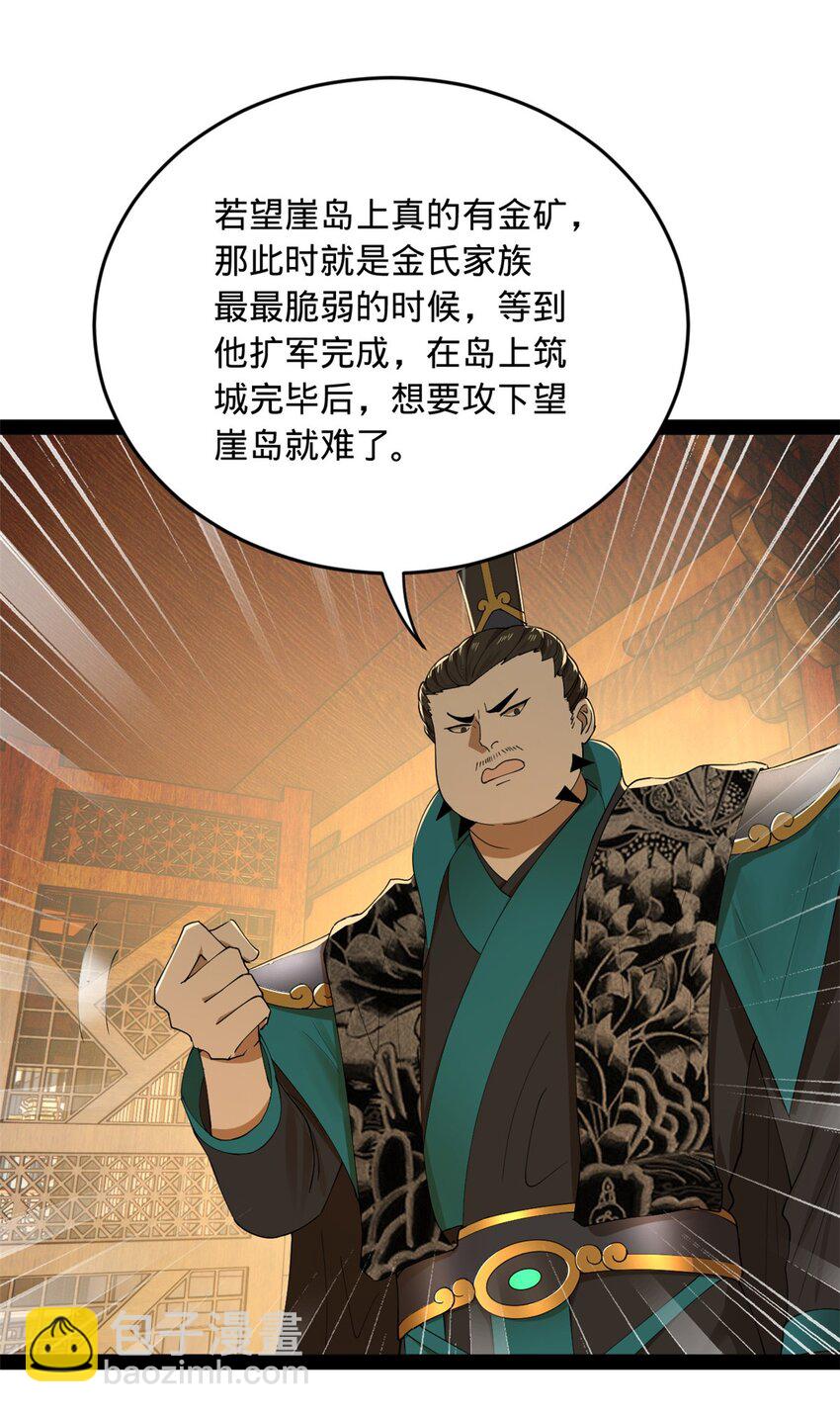 133 伯爵府扩军51