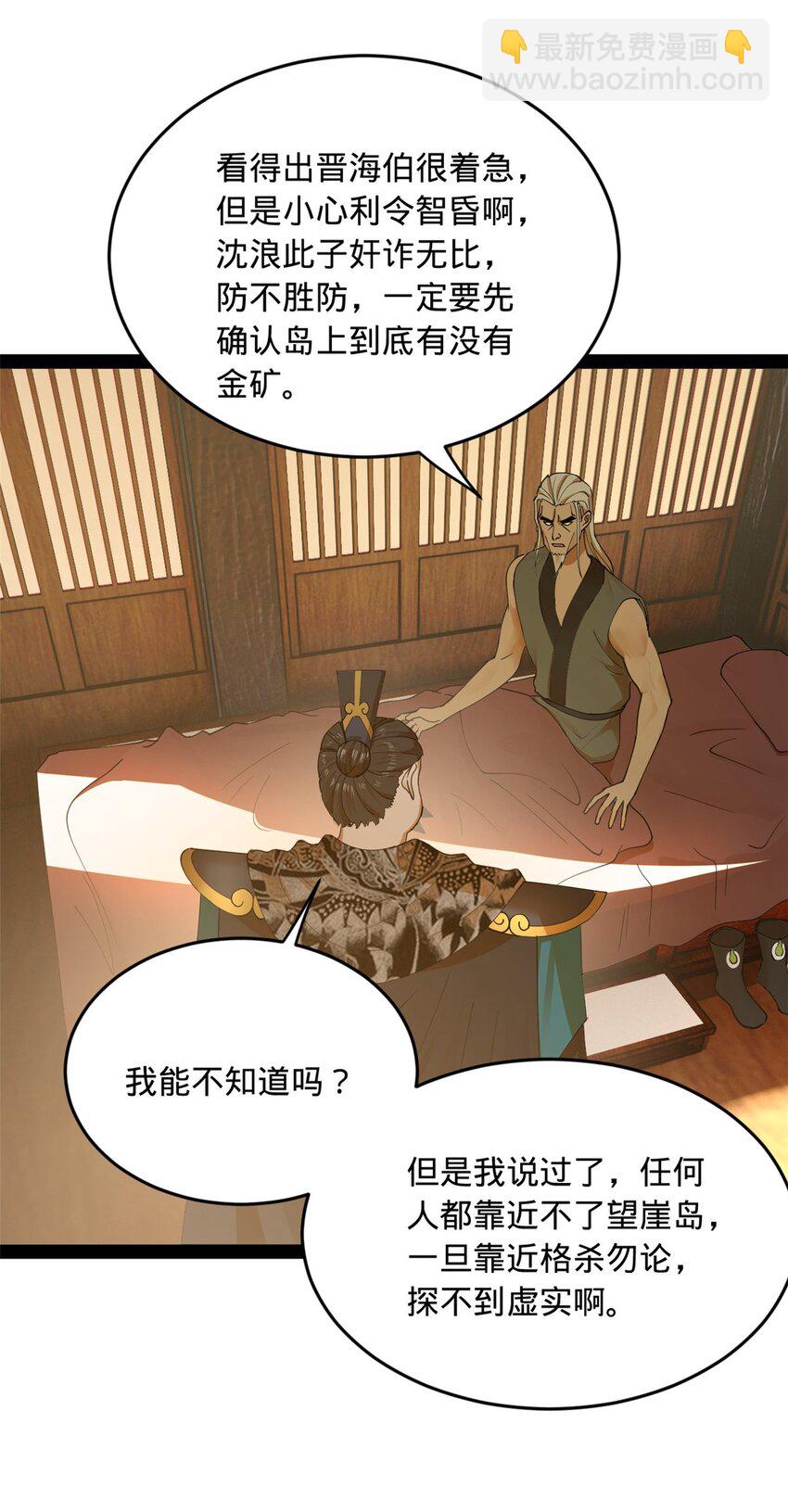 133 伯爵府扩军52