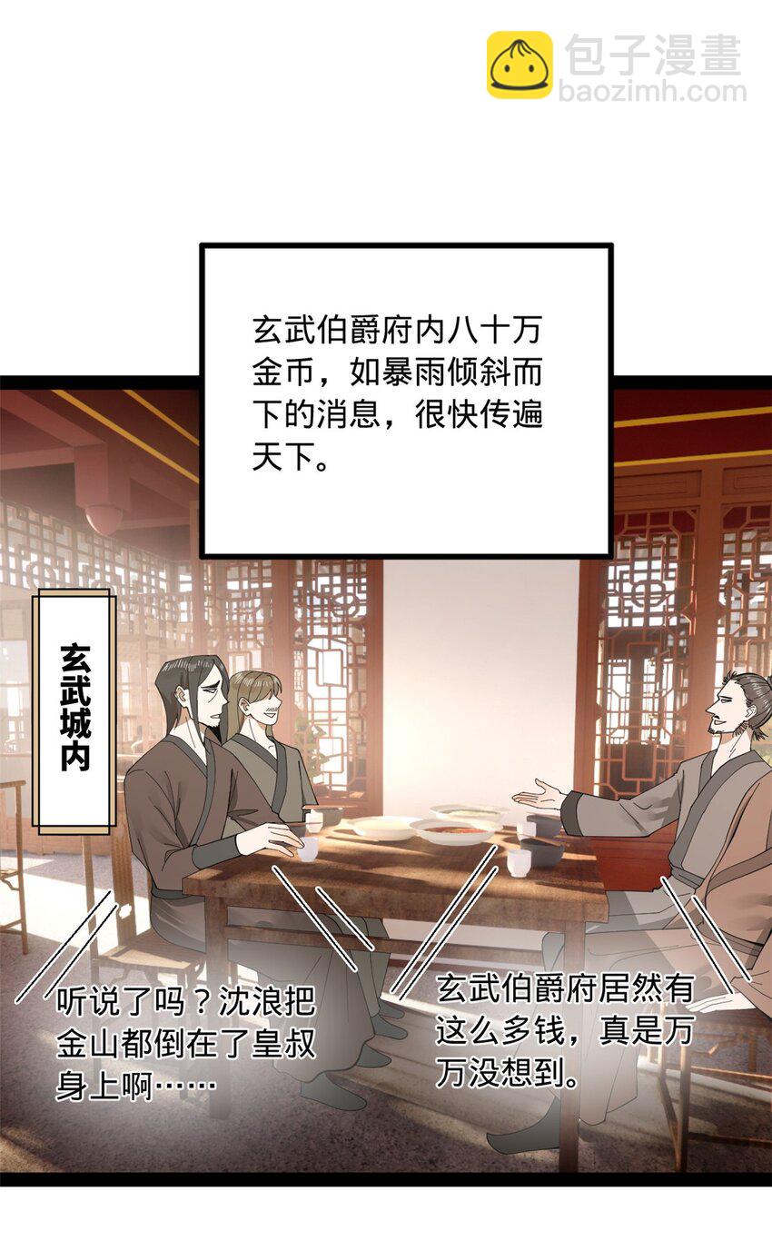 133 伯爵府扩军6