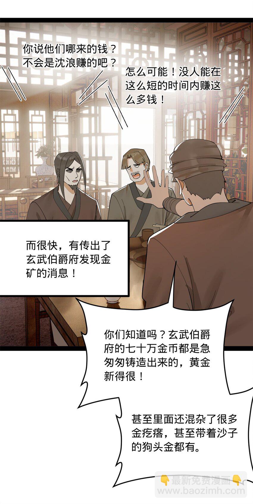 133 伯爵府扩军7