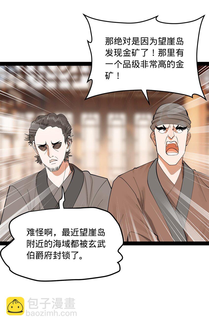 133 伯爵府扩军8