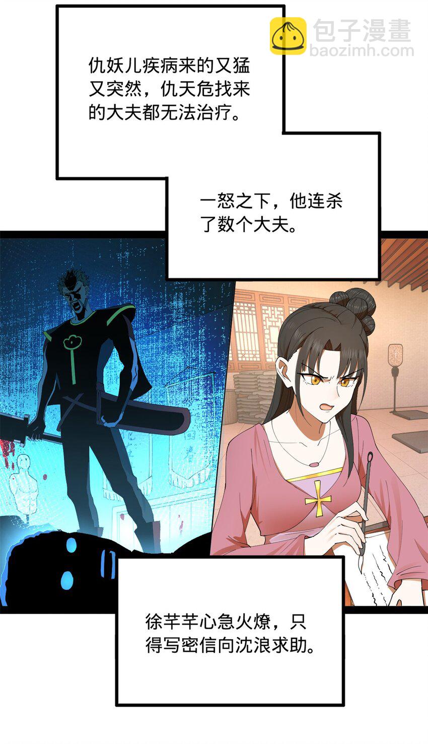 134 女装沈浪！15