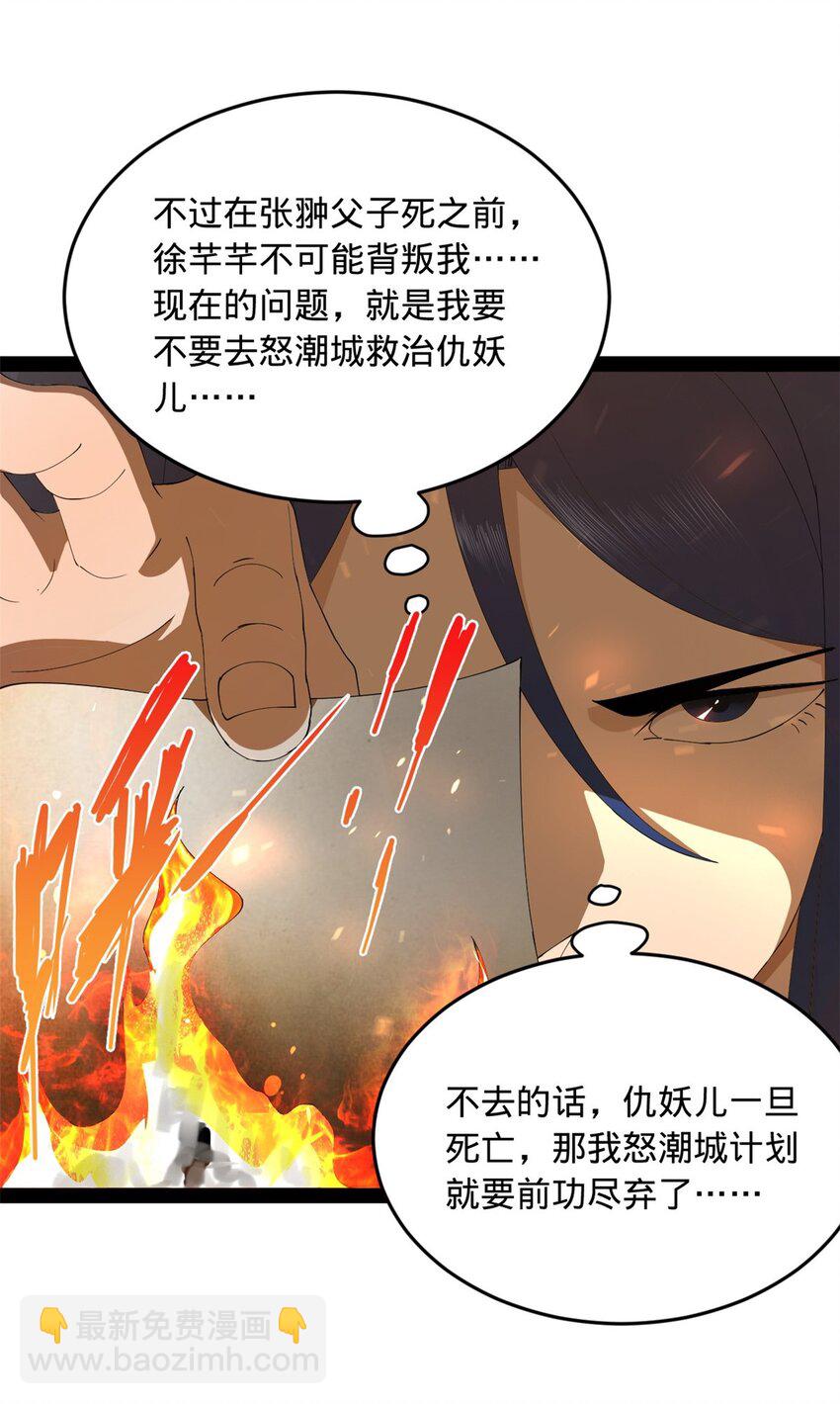 134 女装沈浪！17