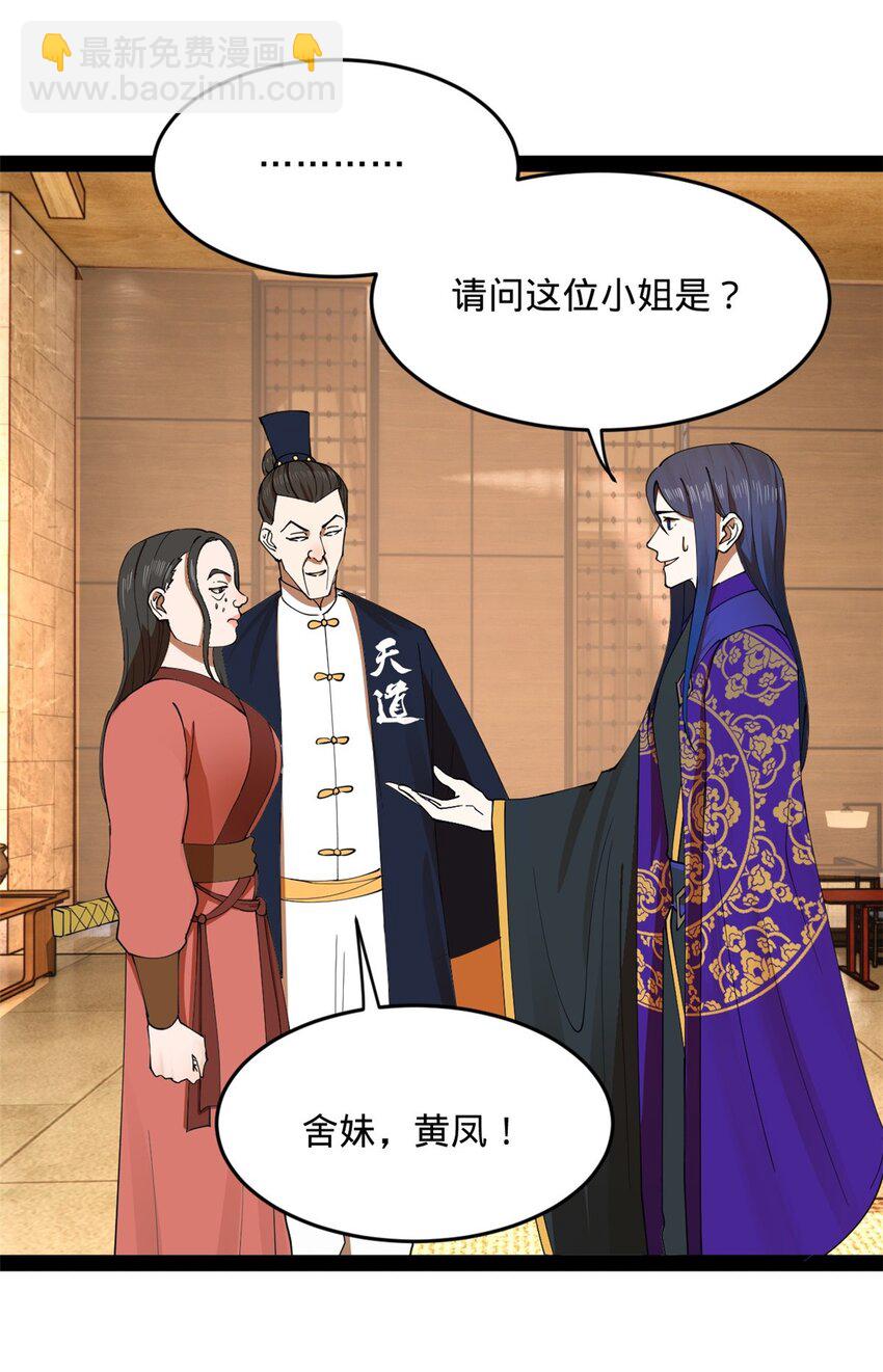 134 女装沈浪！20
