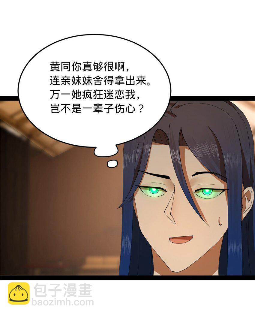 134 女装沈浪！21